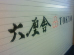 200909021019000.jpg