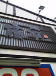 201007161647000.jpg