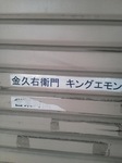 NEC_0470.jpg
